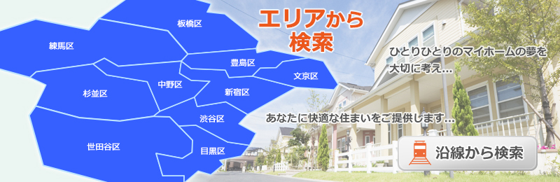 エリアから検索